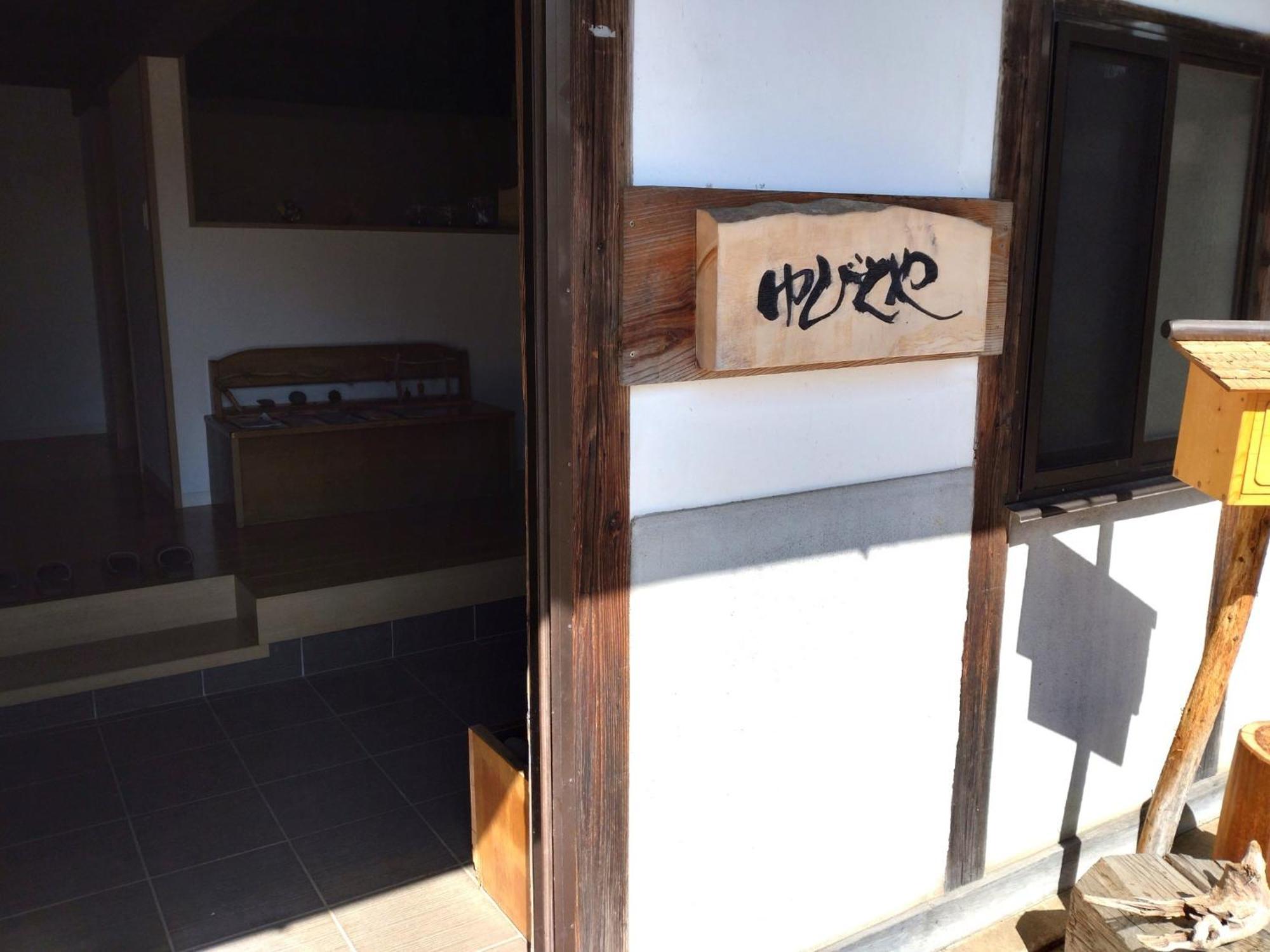Yubitoya - Vacation Stay 32569V Kawaba Εξωτερικό φωτογραφία